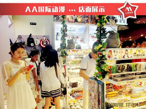 2016年開動(dòng)漫店必備知識(shí)_1