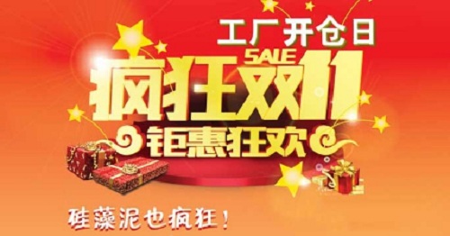 生生硅藻泥雙十一日銷量45萬再創(chuàng)行業(yè)新高_(dá)3