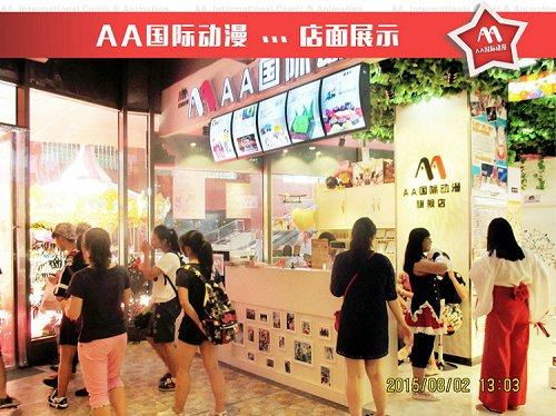 開(kāi)動(dòng)漫加盟店怎么樣？_1