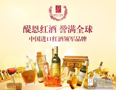 紅酒加盟商如何做好私人客戶服務(wù)_1