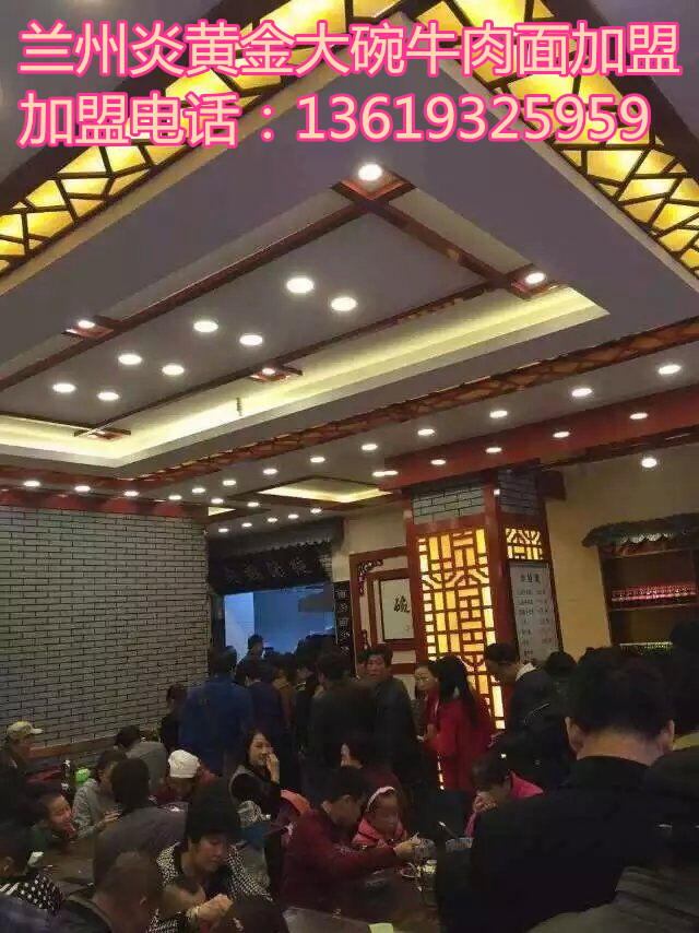 加盟牛肉面哪家好/兰州牛肉面加盟哪家好_2