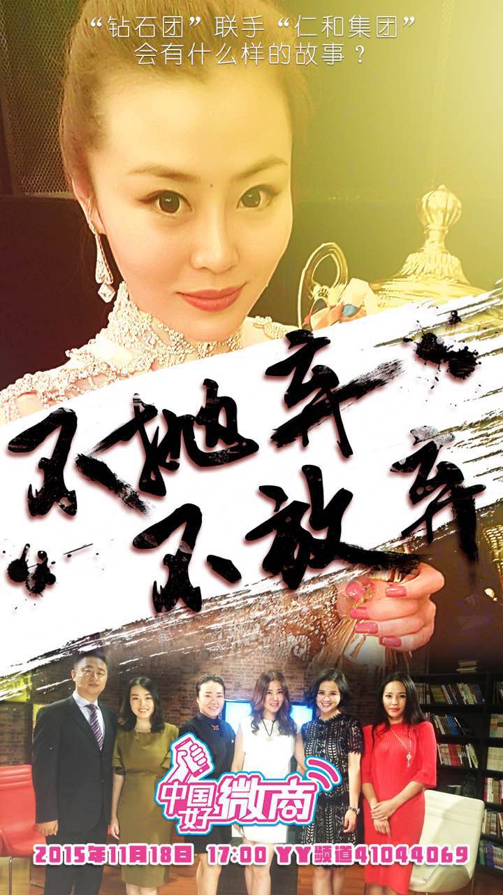 微商女神——珍妍養(yǎng)護(hù)貼獨(dú)家總代理王雯靜專訪！_1