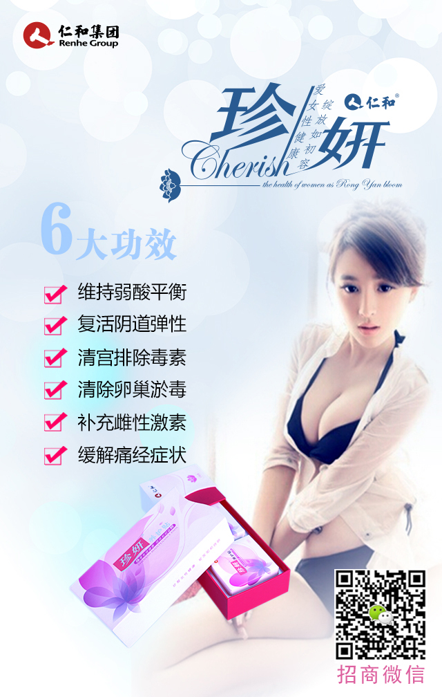 微商女神——珍妍養(yǎng)護(hù)貼獨(dú)家總代理王雯靜專訪！_2