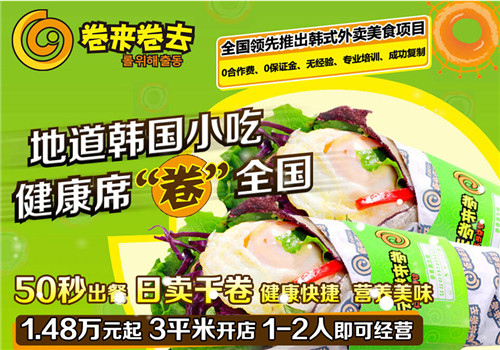 大慶卷餅加盟連鎖店_1