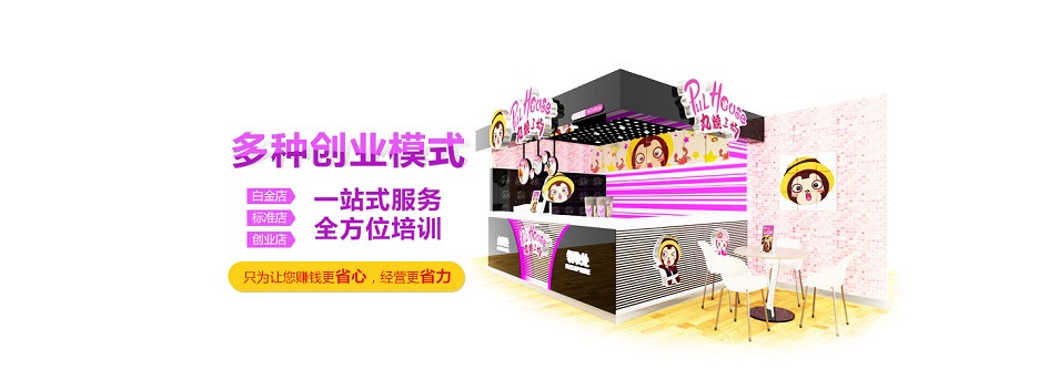 石家莊小吃加盟_2