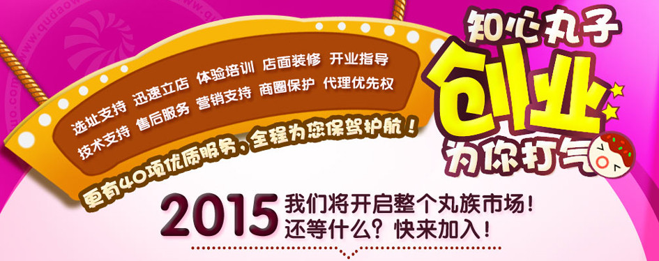 石家莊小吃加盟_3