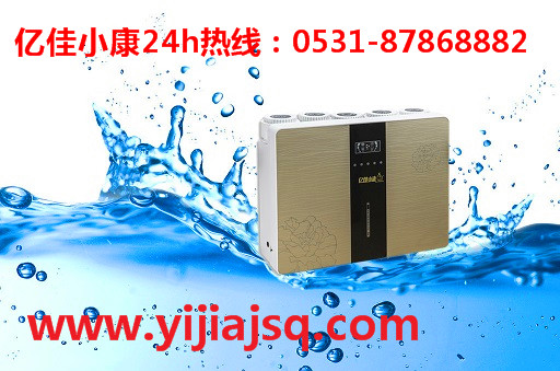 牡丹區(qū)家用凈水器招商 億佳小康 倡導0元消費_1