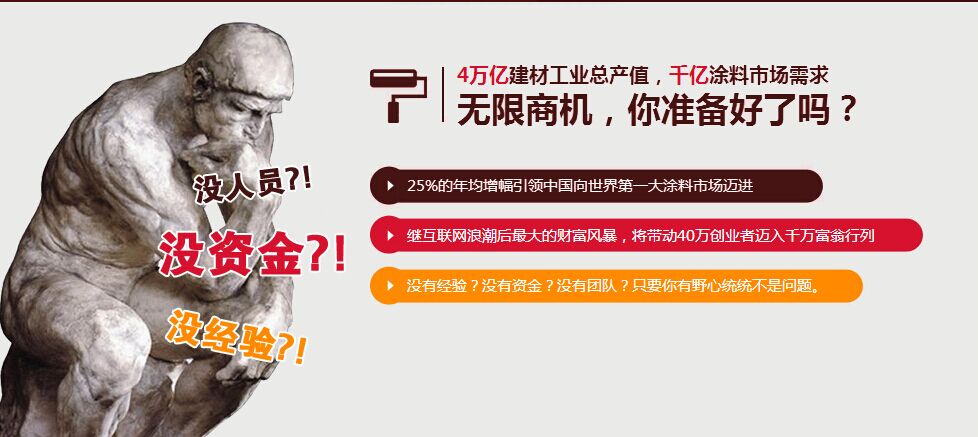 想開(kāi)一家賣(mài)油漆涂料的店利潤(rùn)高嗎？（圖）_1