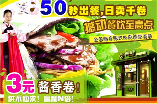 特色營(yíng)養(yǎng)早餐加盟店_1