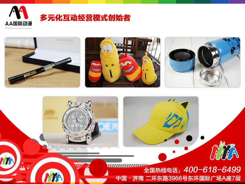 動漫產(chǎn)業(yè)“拐點”助力動漫店連鎖行業(yè)大發(fā)展_1