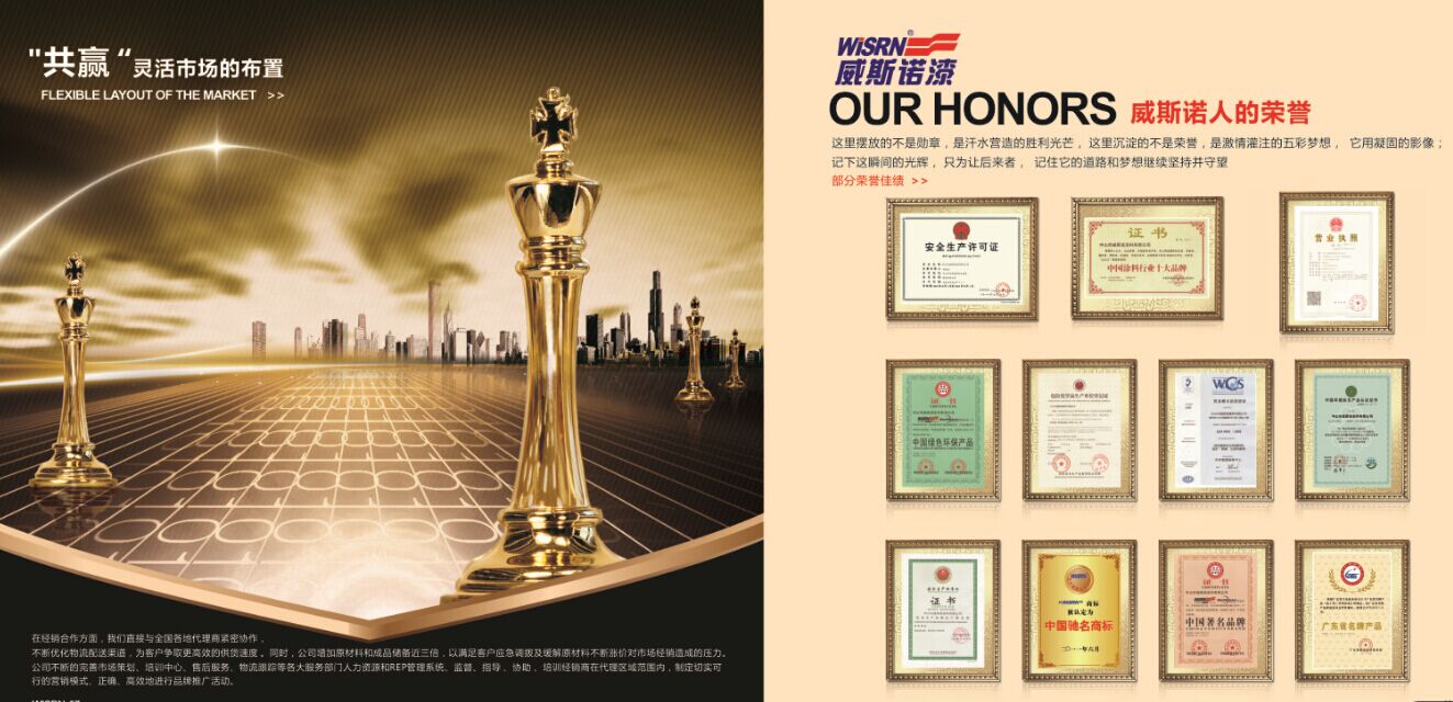 2015年乳膠漆10大品牌排名威斯諾乳膠漆榜上有名！（圖）_2