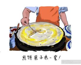 山东煎饼果子做法培训，菏泽杂粮煎饼加盟（图）_1