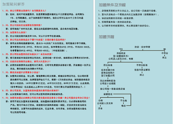 都市衣柜吹响实体店强势回归的新一轮号角？_8