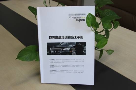 山東濱州學(xué)員赴巨亮魔晶北京總部培訓(xùn)_4