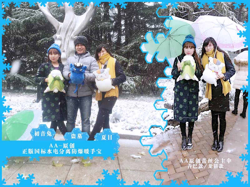 帶你感受濟南的第一場雪，和AA國際動漫的溫暖_2