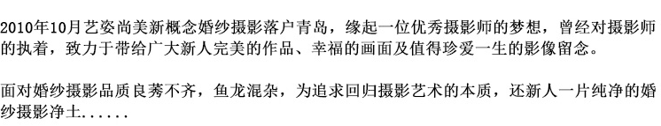 艺姿尚美婚纱摄影加盟公司怎么样？_1