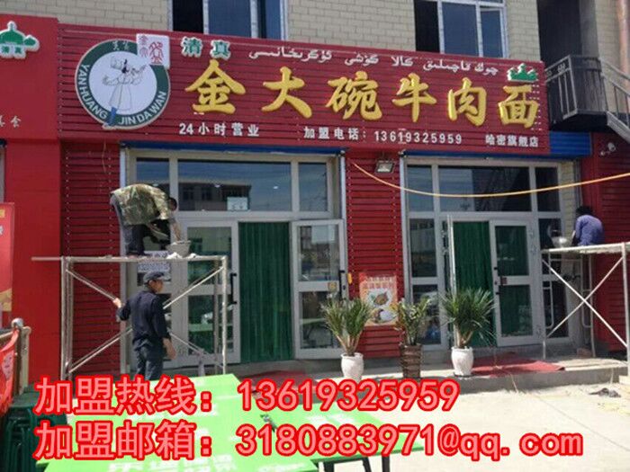 如何加盟蘭州面館（舌尖上的味道）蘭州炎黃金大婉牛肉面_2