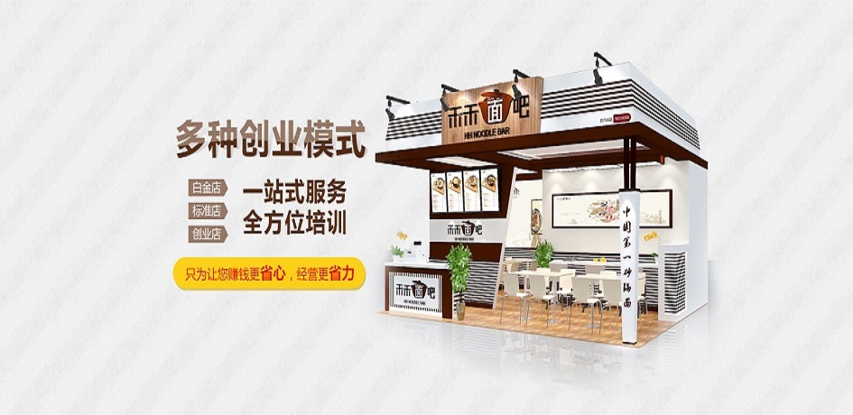 面館加盟哪家好（圖）_1