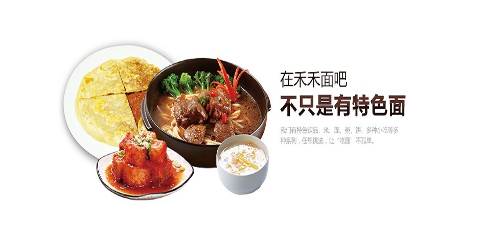 面館加盟哪家好（圖）_3