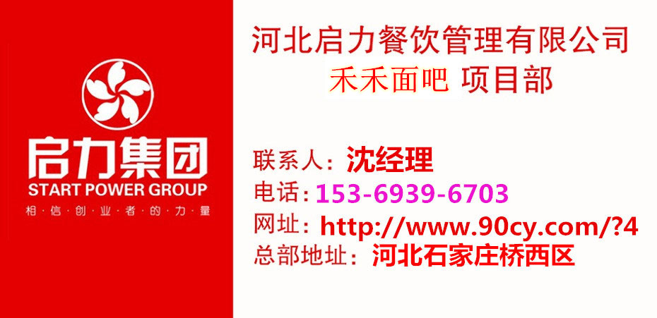 面館加盟哪家好（圖）_5