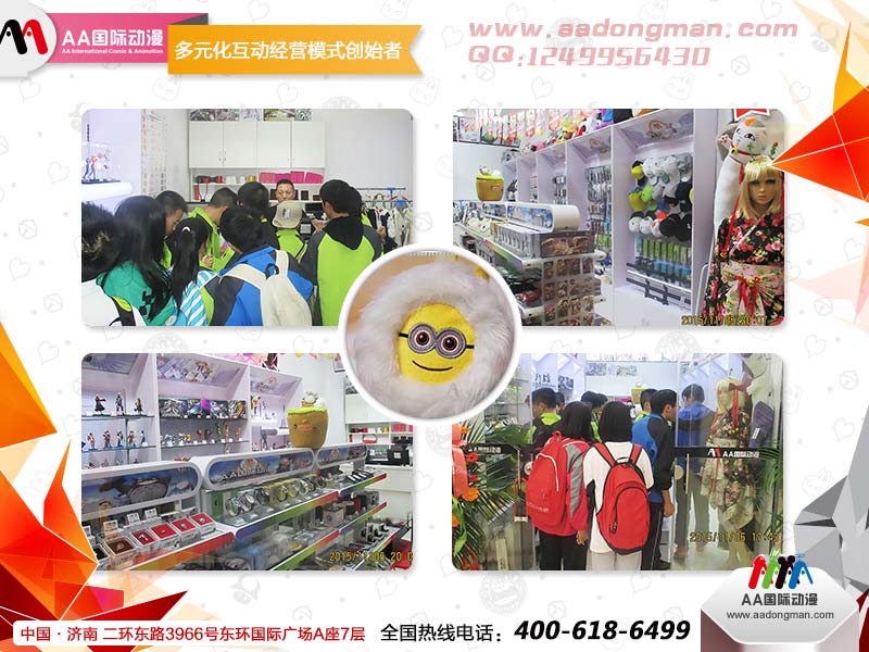 AA國(guó)際動(dòng)漫：動(dòng)漫店加盟市場(chǎng)分析_3