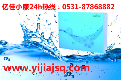 石家莊井陘凈水機(jī)批發(fā)  億佳小康  凈水機(jī)行業(yè)領(lǐng)先者_(dá)1