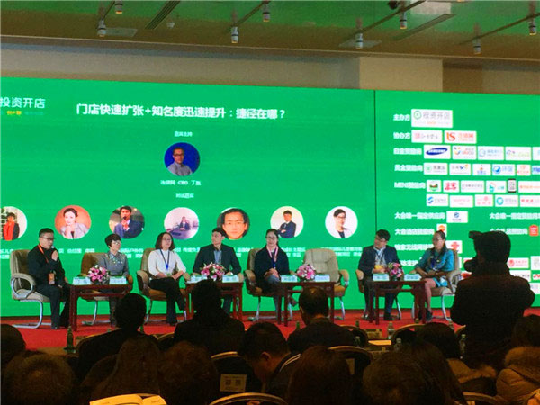 第八届中国高成长连锁企业峰会在京召开  荣获连锁之星荣誉称号（图）_3