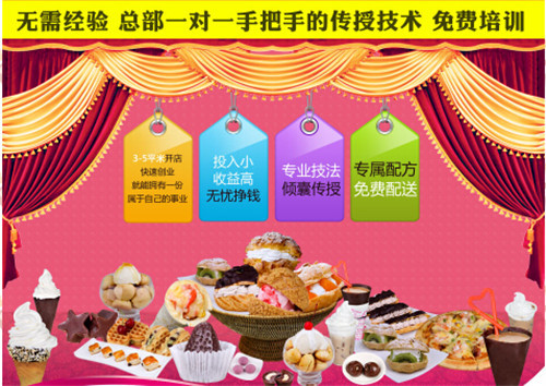 杭州创意蛋糕店加盟怎么样（图）_4