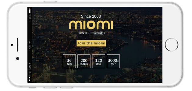 米歐米隱形眼鏡加盟項目市場前景分析_1