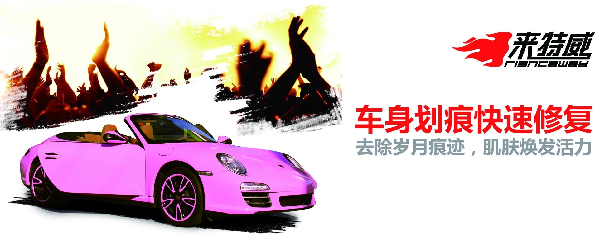 來(lái)特威快修借力“互聯(lián)網(wǎng)+”進(jìn)攻一線城市_3