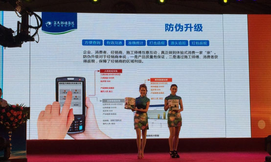蓝天豚出席中国（广州）2015涂料年度总评颁奖典礼（图）_3