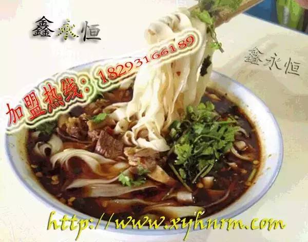 热烈祝贺“鑫永恒兰州牛肉拉面”乌鲁木齐通嘉店盛大开业。加盟热线：18293166189（图）_2