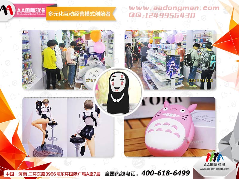 动漫连锁店装修：一点变化，万种风情！_2
