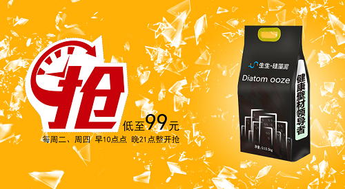 生生硅藻泥入十大 全年慶三大活動(dòng)進(jìn)行中_2