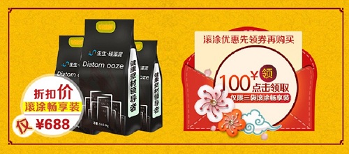 生生硅藻泥入十大 全年慶三大活動(dòng)進(jìn)行中_3