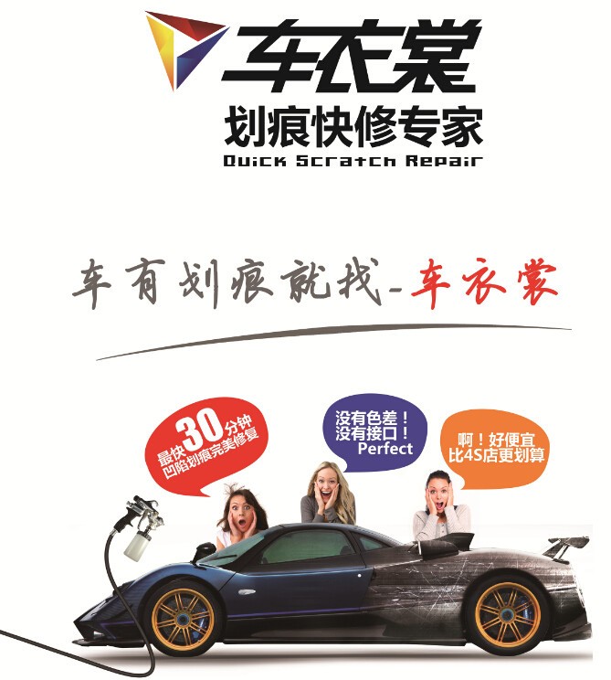 互聯(lián)網(wǎng)保險促使來特威車漆快修爆發(fā)式成長 再度迎來加盟熱潮_1