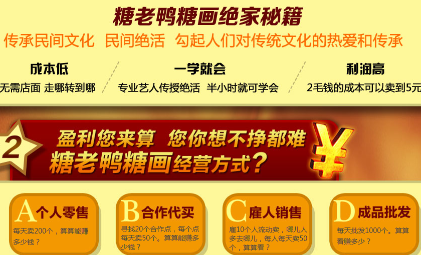 糖老鴨糖畫機代理經(jīng)銷全國招商_4