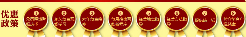 糖老鴨糖畫機代理經(jīng)銷全國招商_7