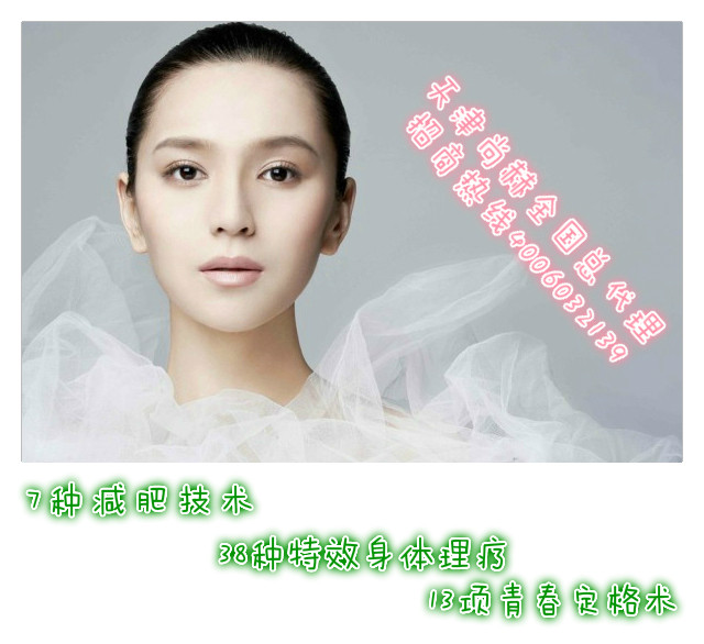 【天津尚赫】美容加盟指導服務中心∮放飛創(chuàng)業(yè)夢_1