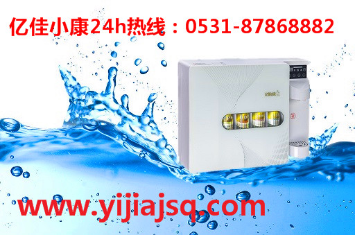 路北廚房凈水器加盟 億佳小康 大品牌優(yōu)惠多_1