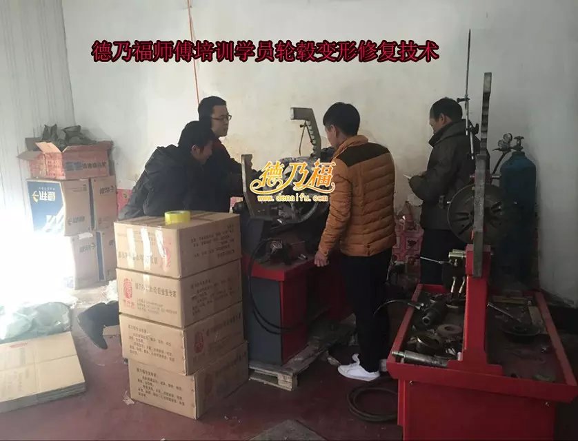 德乃福手把手为加盟商传授轮胎轮毂修复技术，就是这么专业就是这么负责_1