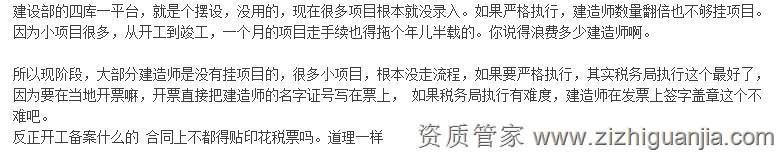 網(wǎng)評(píng)：四庫(kù)一平臺(tái)成擺設(shè)，監(jiān)管作用難實(shí)現(xiàn)_1