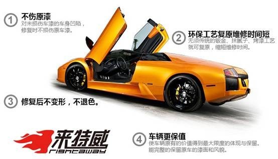 來特威快修項目再度進入加盟熱潮 北京總部快修設(shè)備輸出如火如荼_7