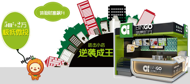 繽果時光奶茶加盟月賺30萬不是事（圖）_1