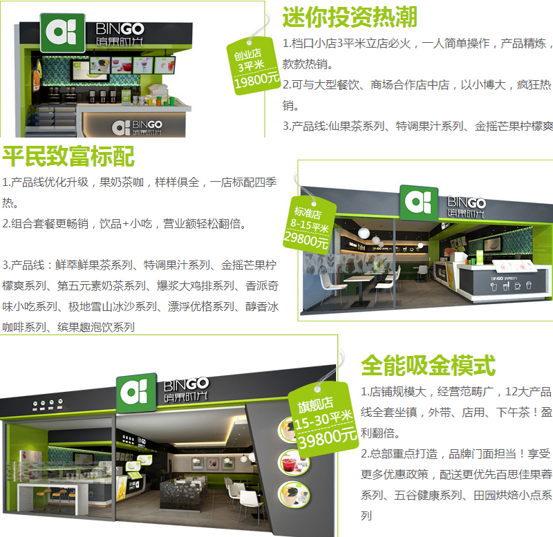 繽果時光奶茶加盟月賺30萬不是事（圖）_3