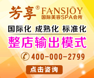 河南女士美容院加盟品牌（圖）_1