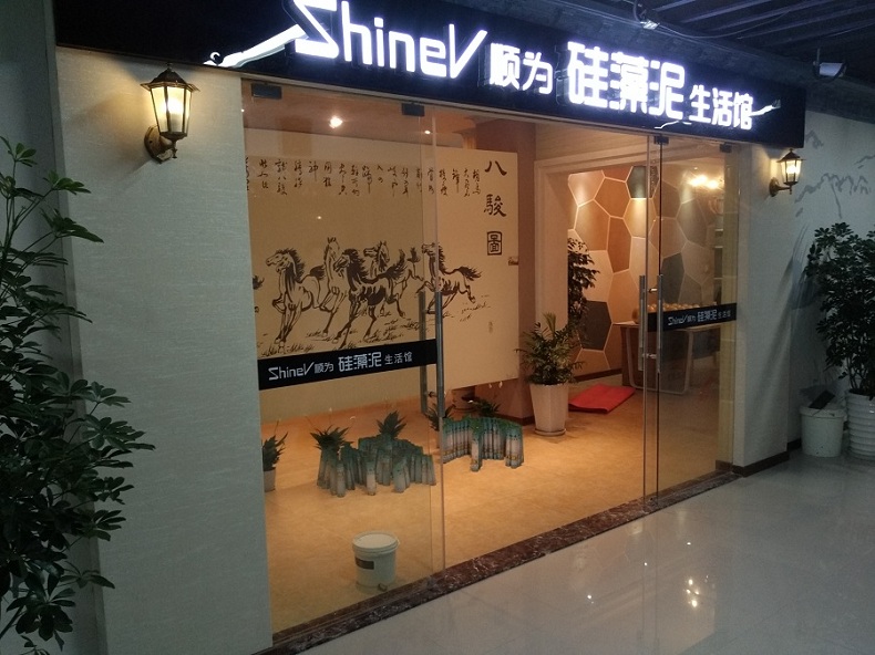 硅藻泥招商加盟_3