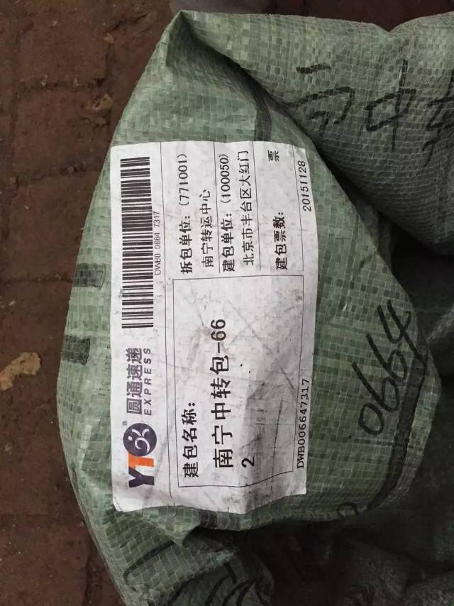 廣西南寧郵寄輪胎到德乃福公司做啃傷修復(fù)_2