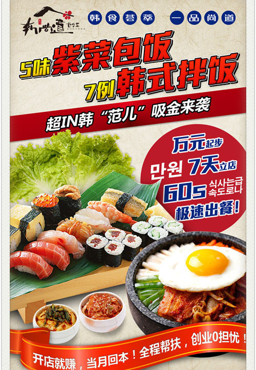 景釜宮加盟熱線,景釜宮總部電話(圖)_1