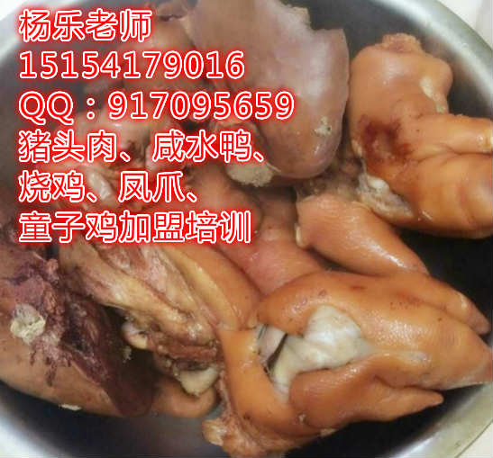 东营猪头肉熟食培训淄博煮猪下货童子鸡做法_1